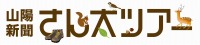 santatour